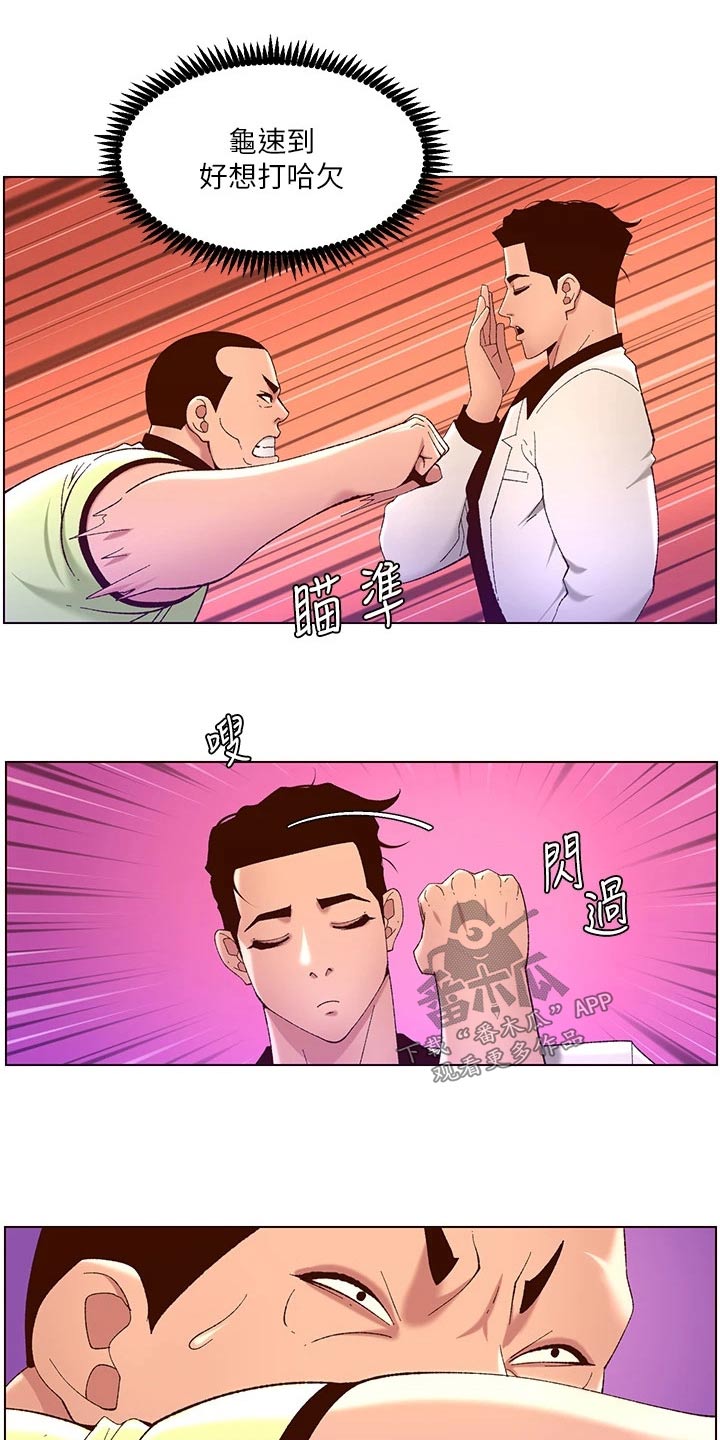 第54章：出手16