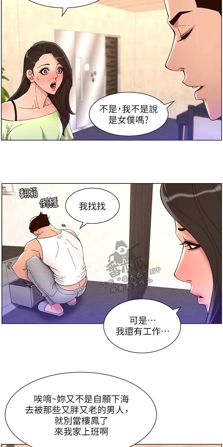 第51章：新房子15