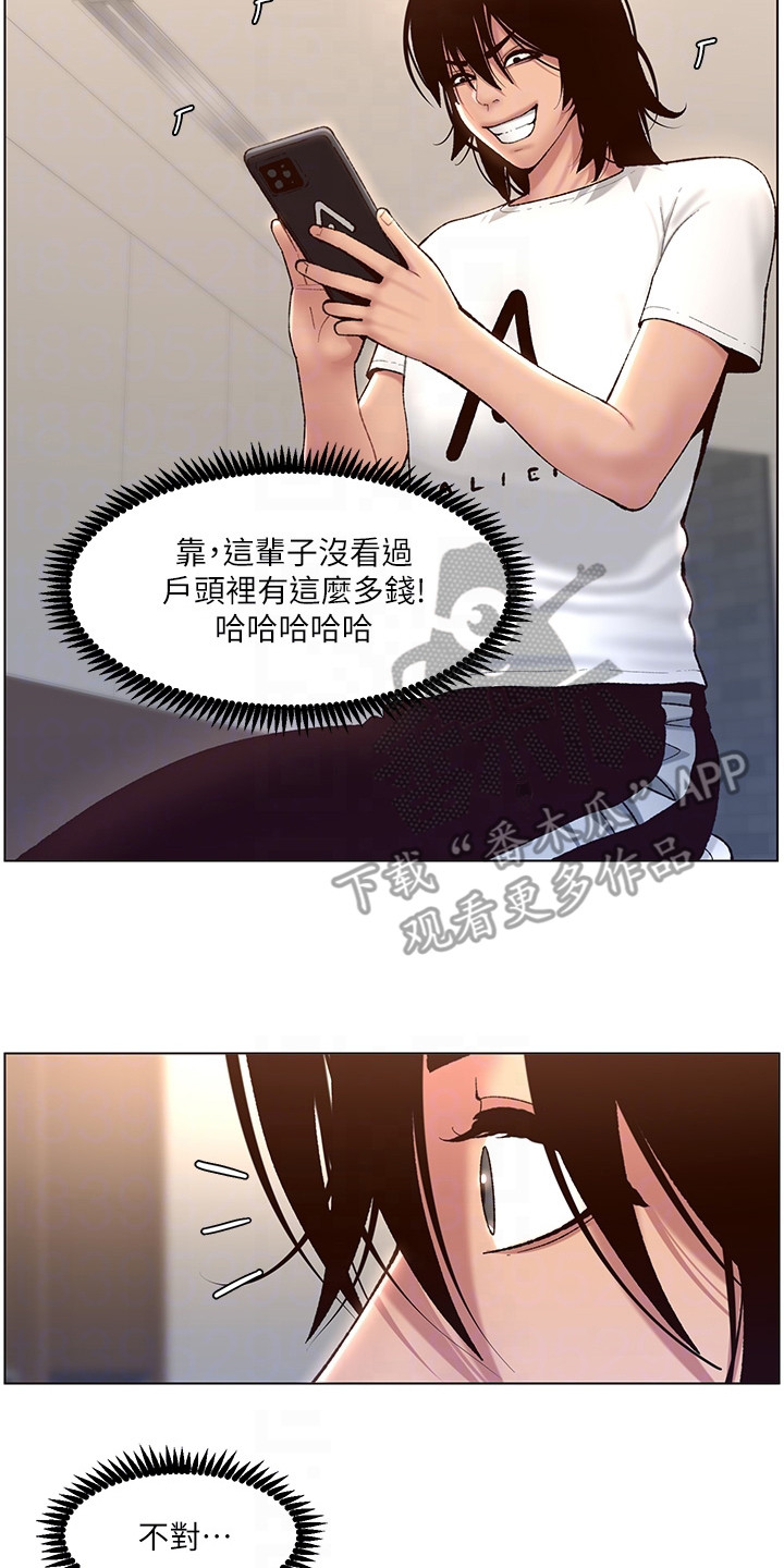 第7章：苦尽甘来11