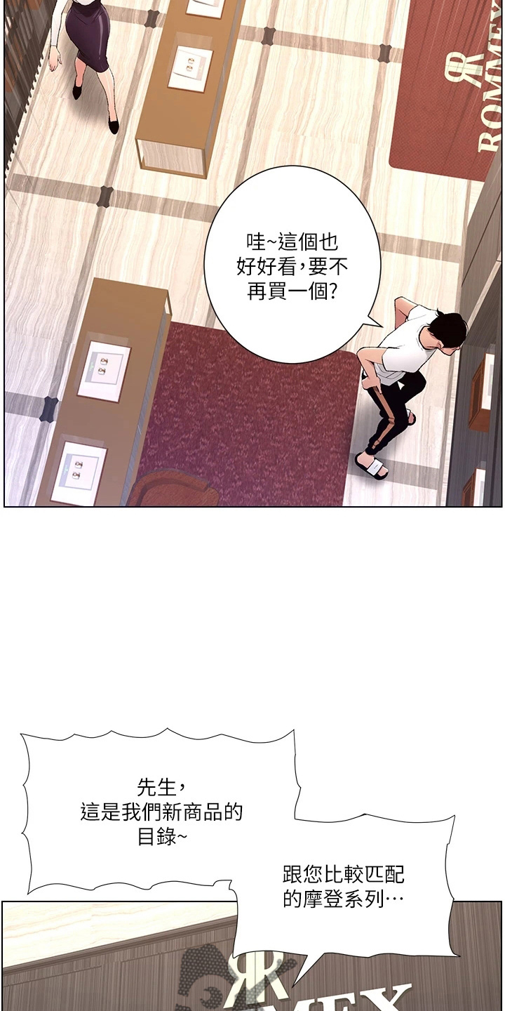 第35章：购物21