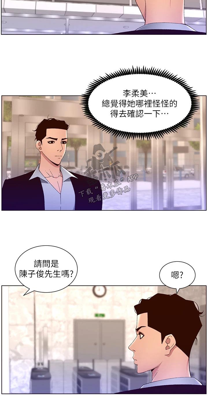 第66章：危险的男人1