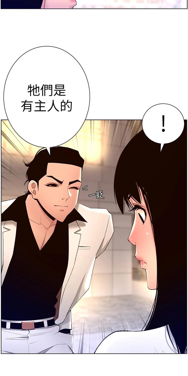 第43章：礼物21