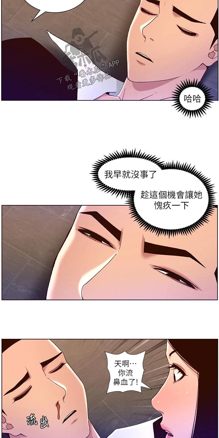 第74章：故意5