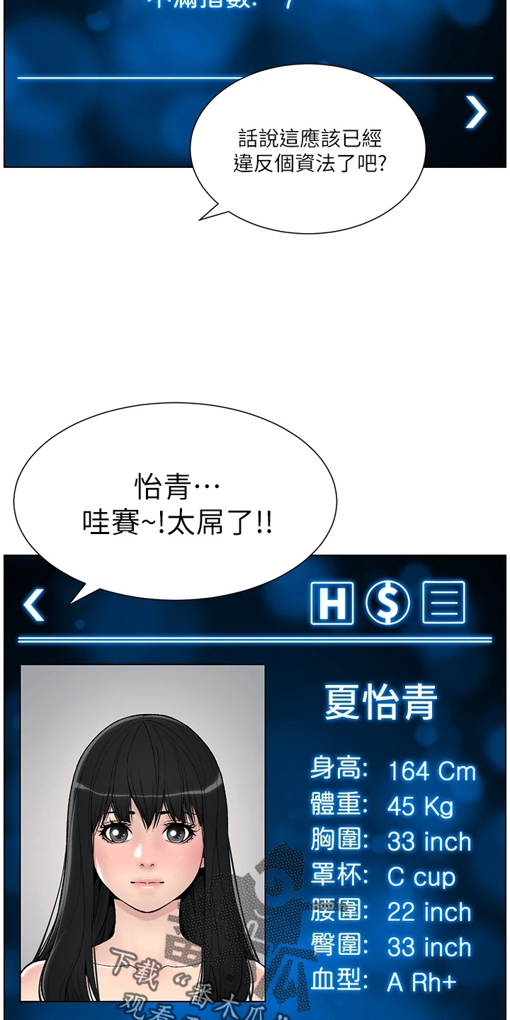 第23章：查看26