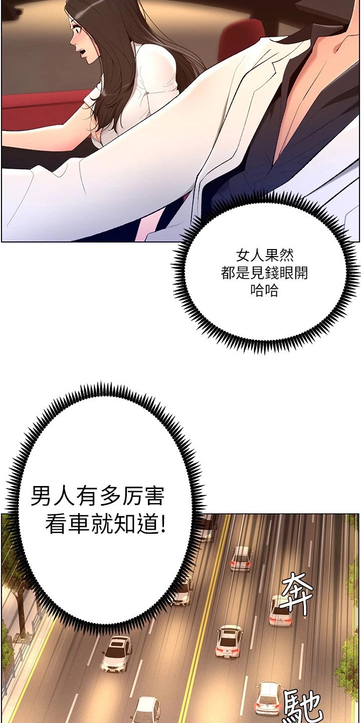 第37章：约见24