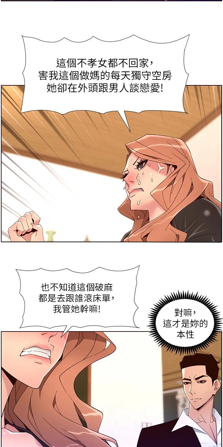 第69章：不行11