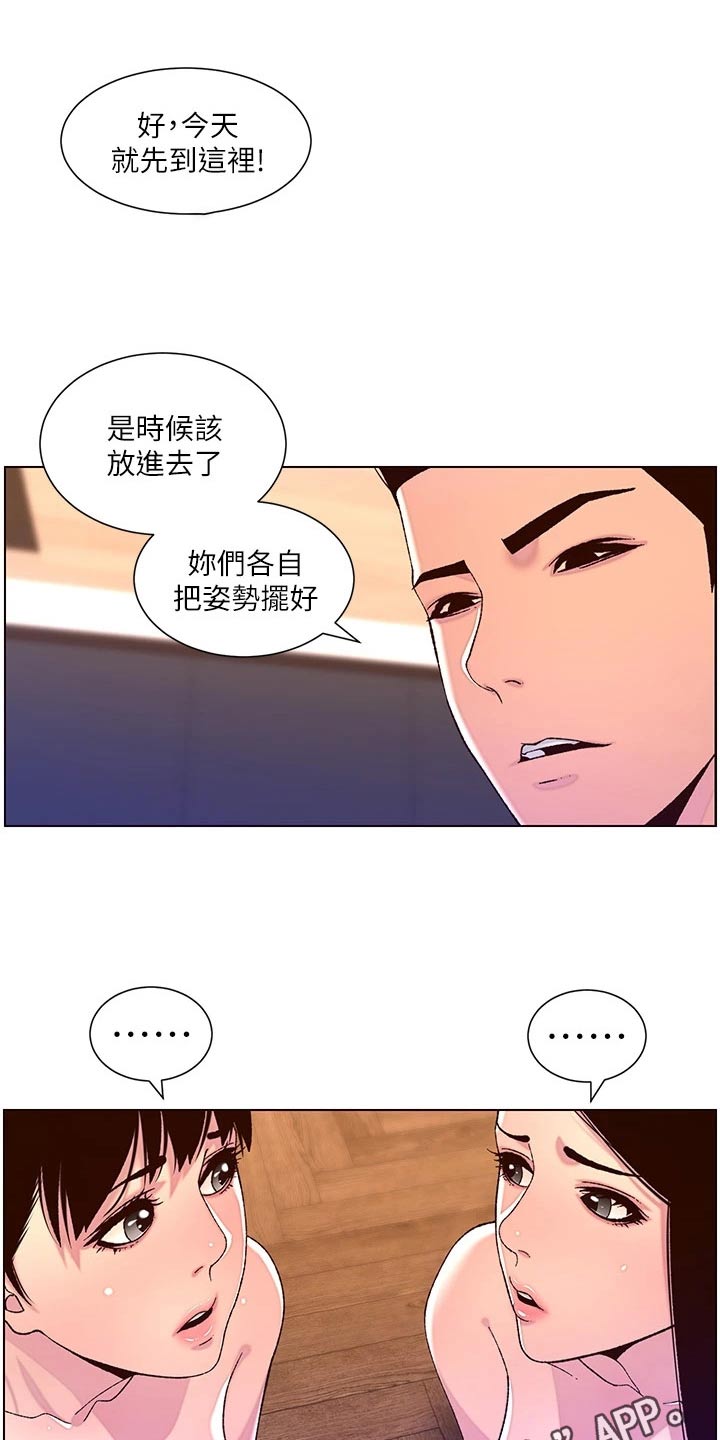 第77章：神的使徒20