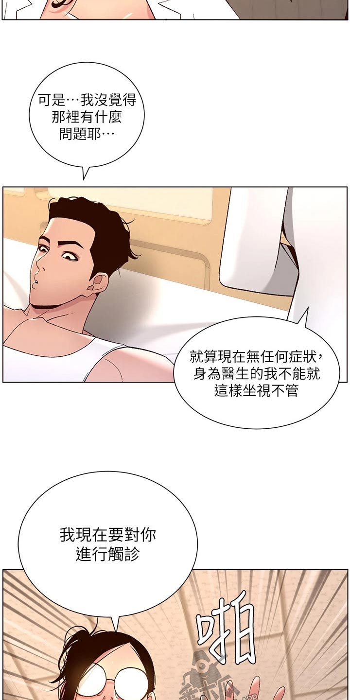 第59章：检查9