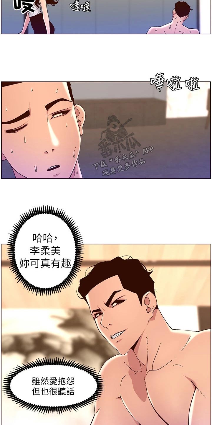 第74章：故意19