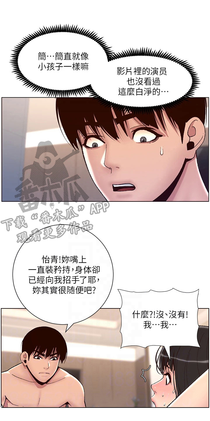 第18章：美味12