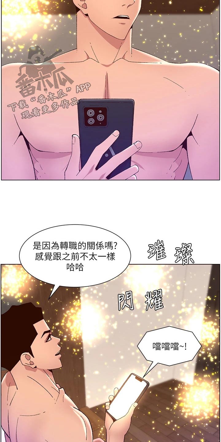 第53章：成就8
