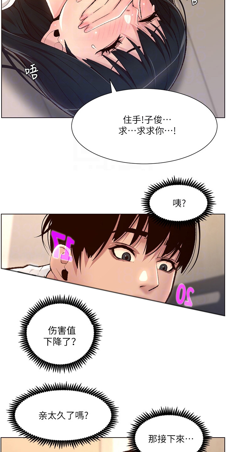 第13章：真单纯9