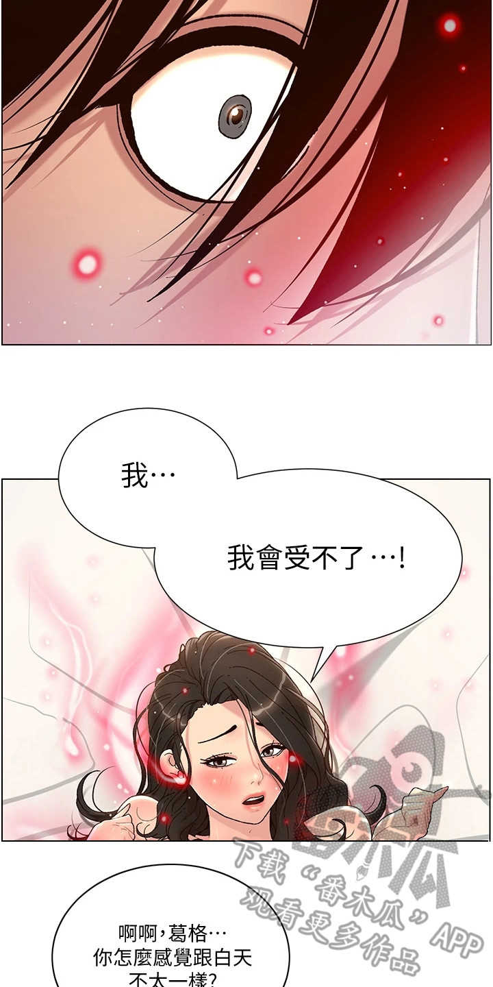 第6章：火眼金睛10