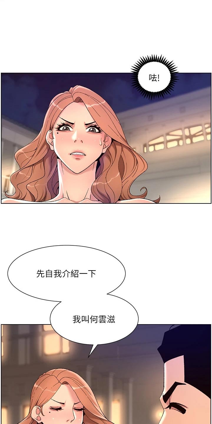第47章：继母20