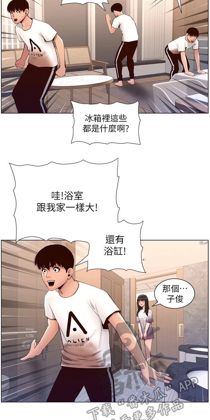 第16章：换个地方10