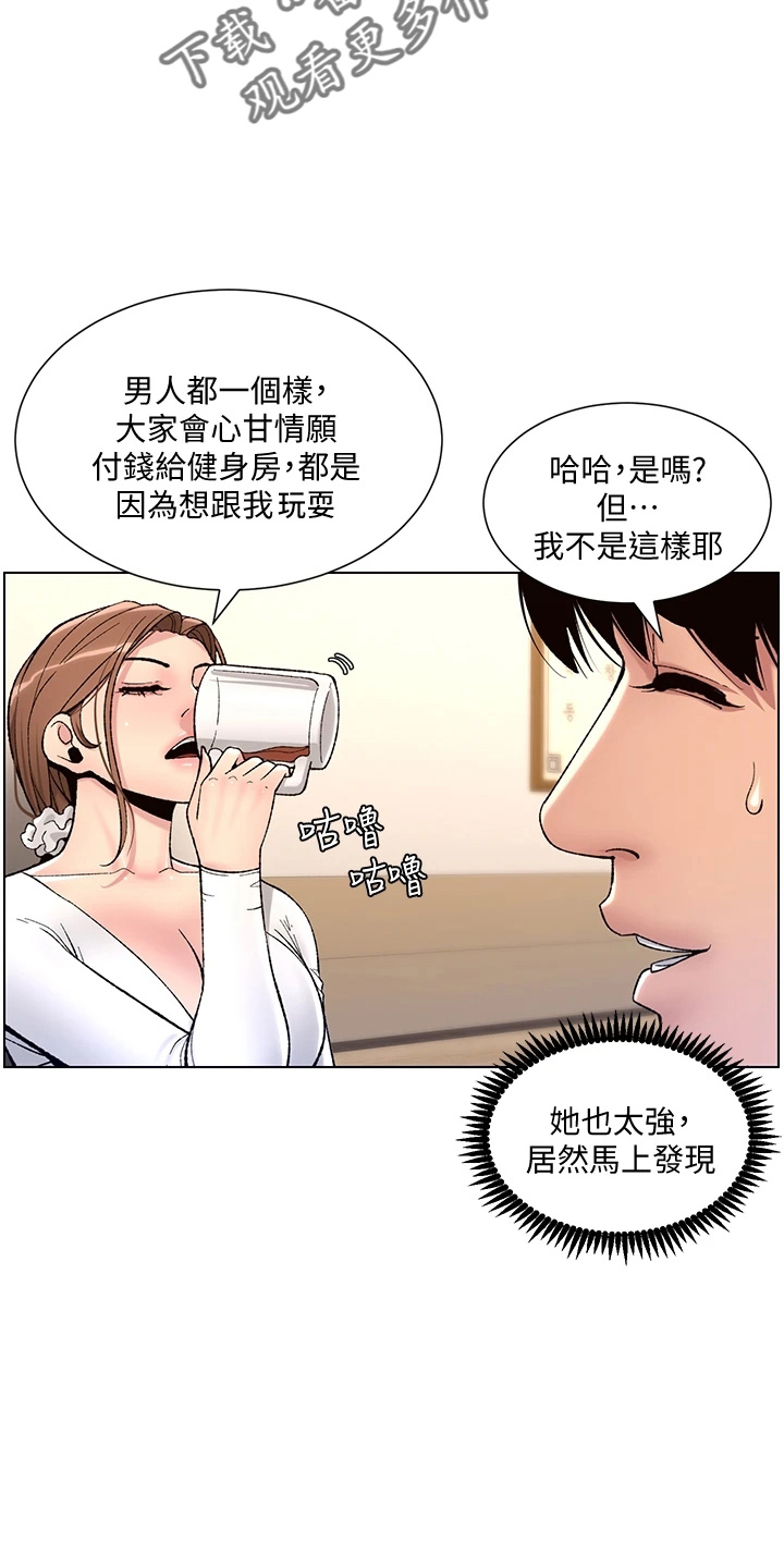 第27章：弱点5