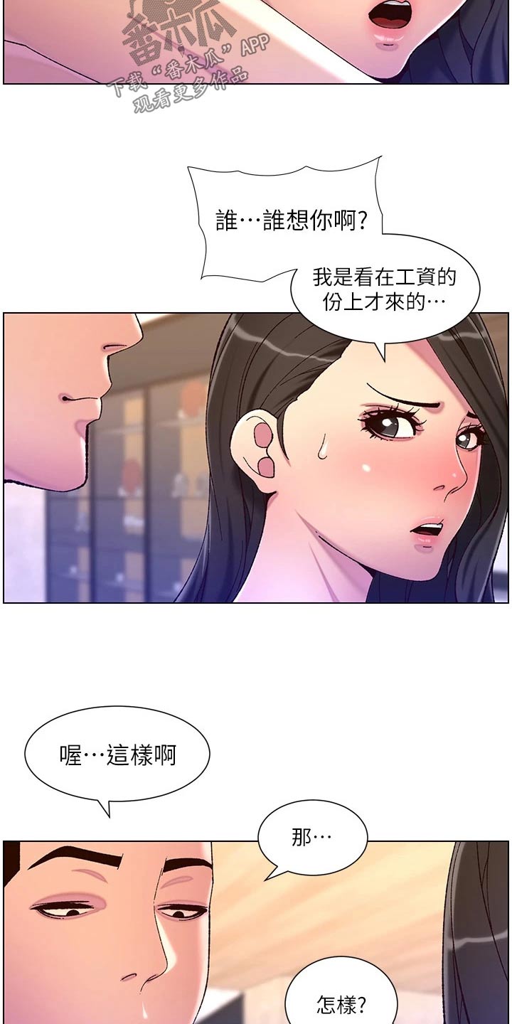 第79章：醒来7