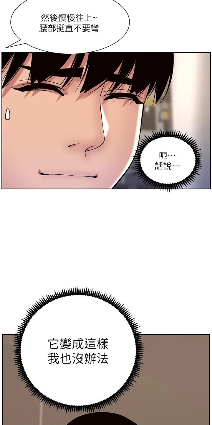 第26章：邀请1