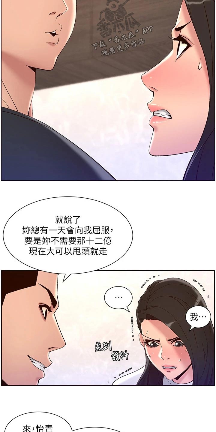 第65章：阿姨9