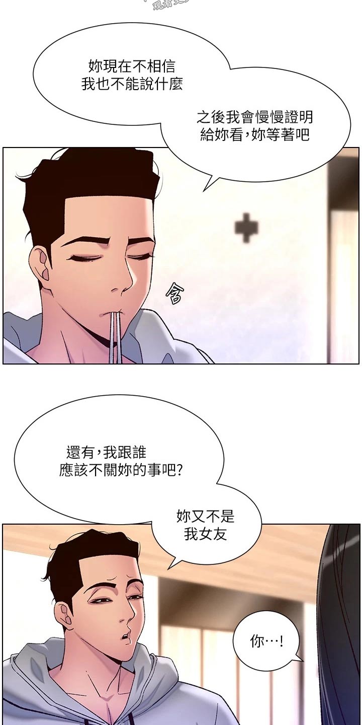 第80章：生气5
