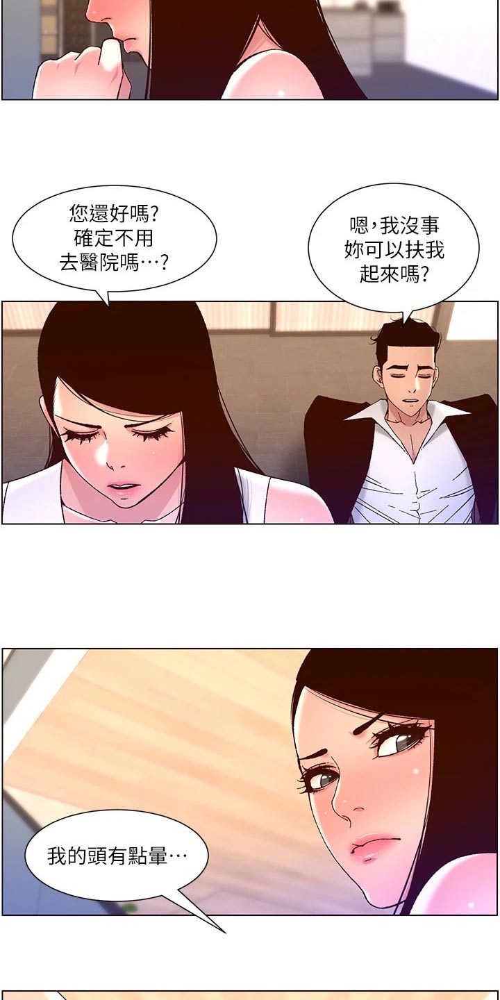 第74章：故意8