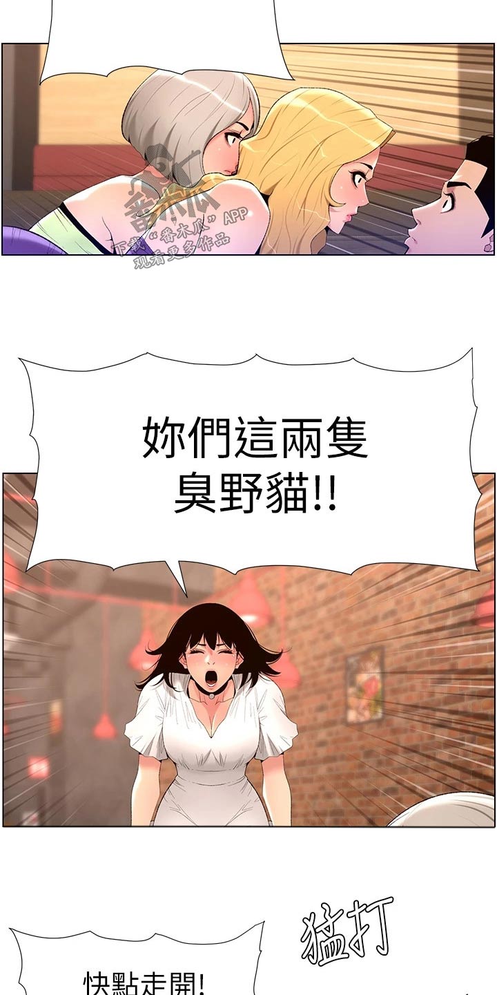 第44章：搭讪20