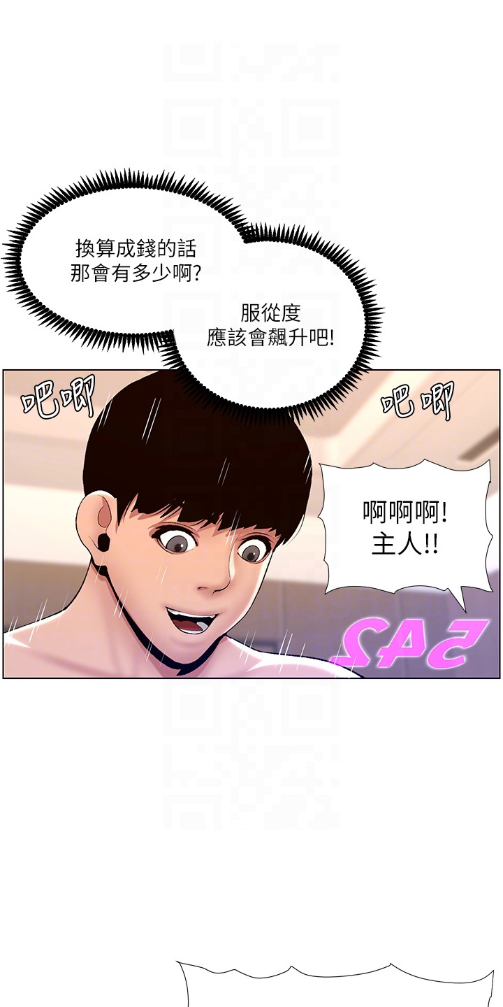 第34章：主人8