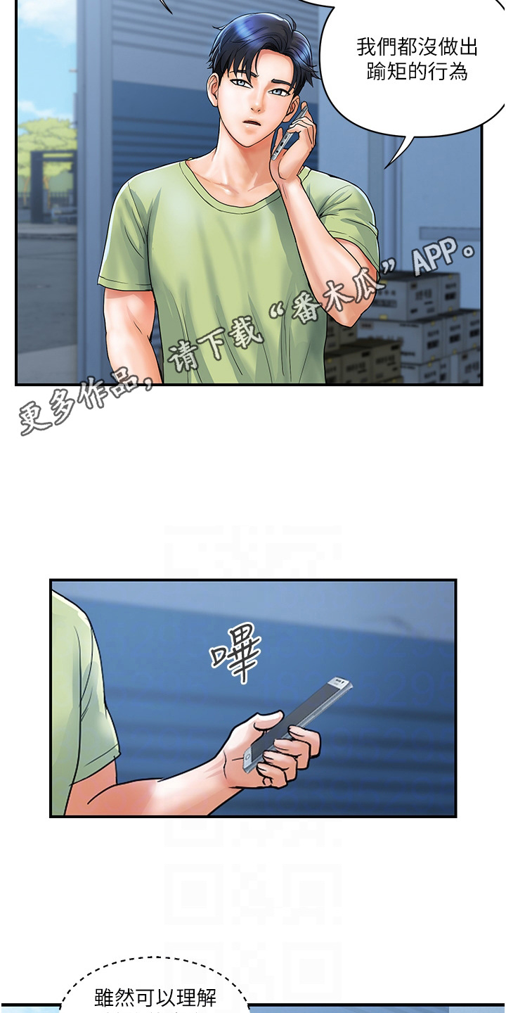 第15章：疲惫4