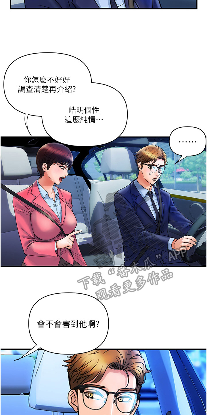 第17章：不是做梦13