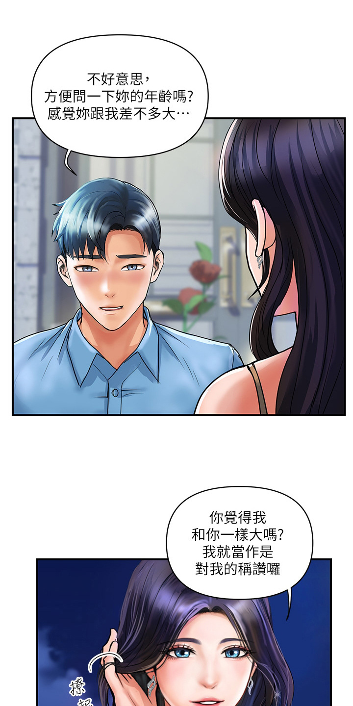 第10章：青筋0