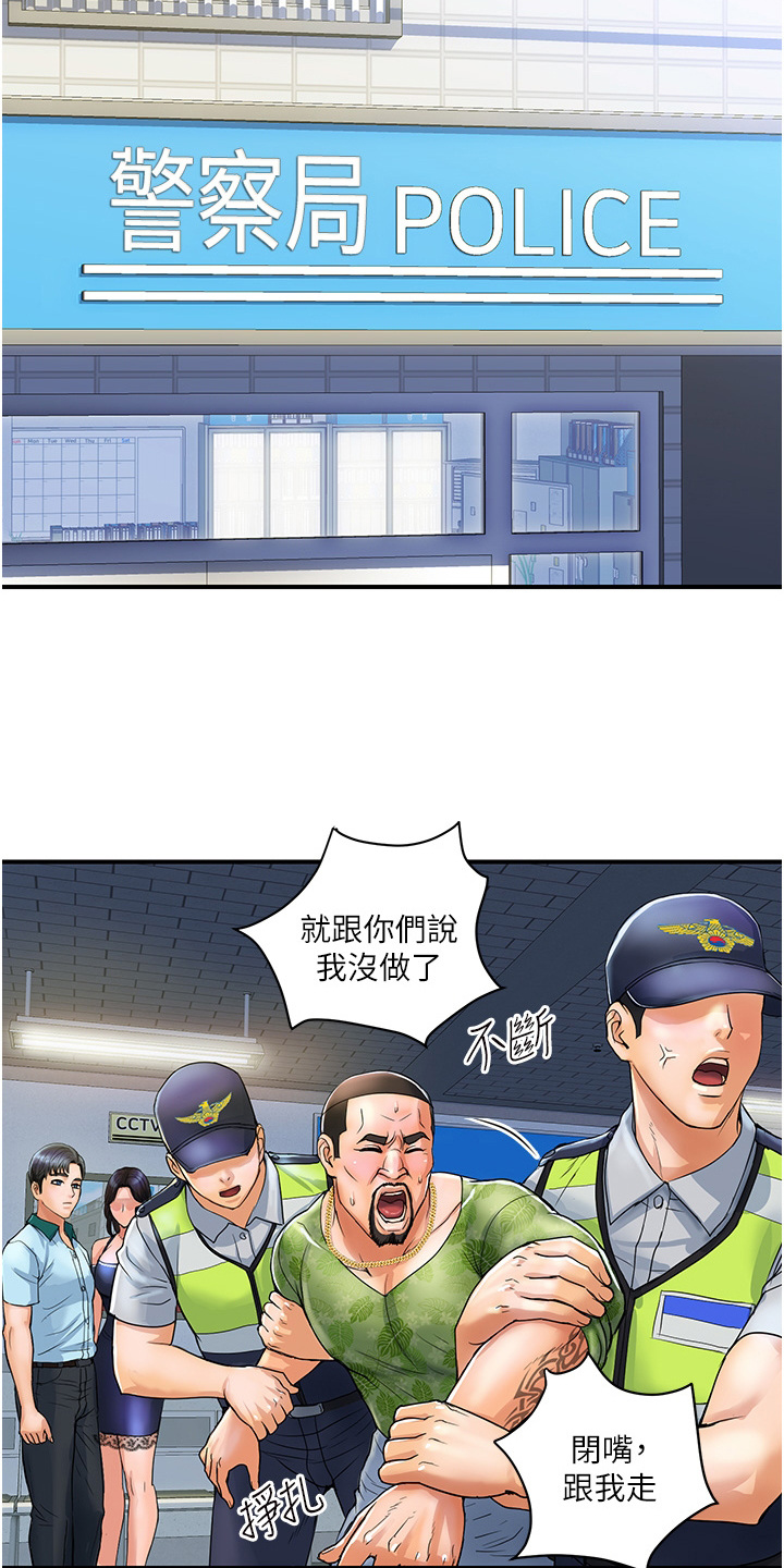 第3章：见义勇为17