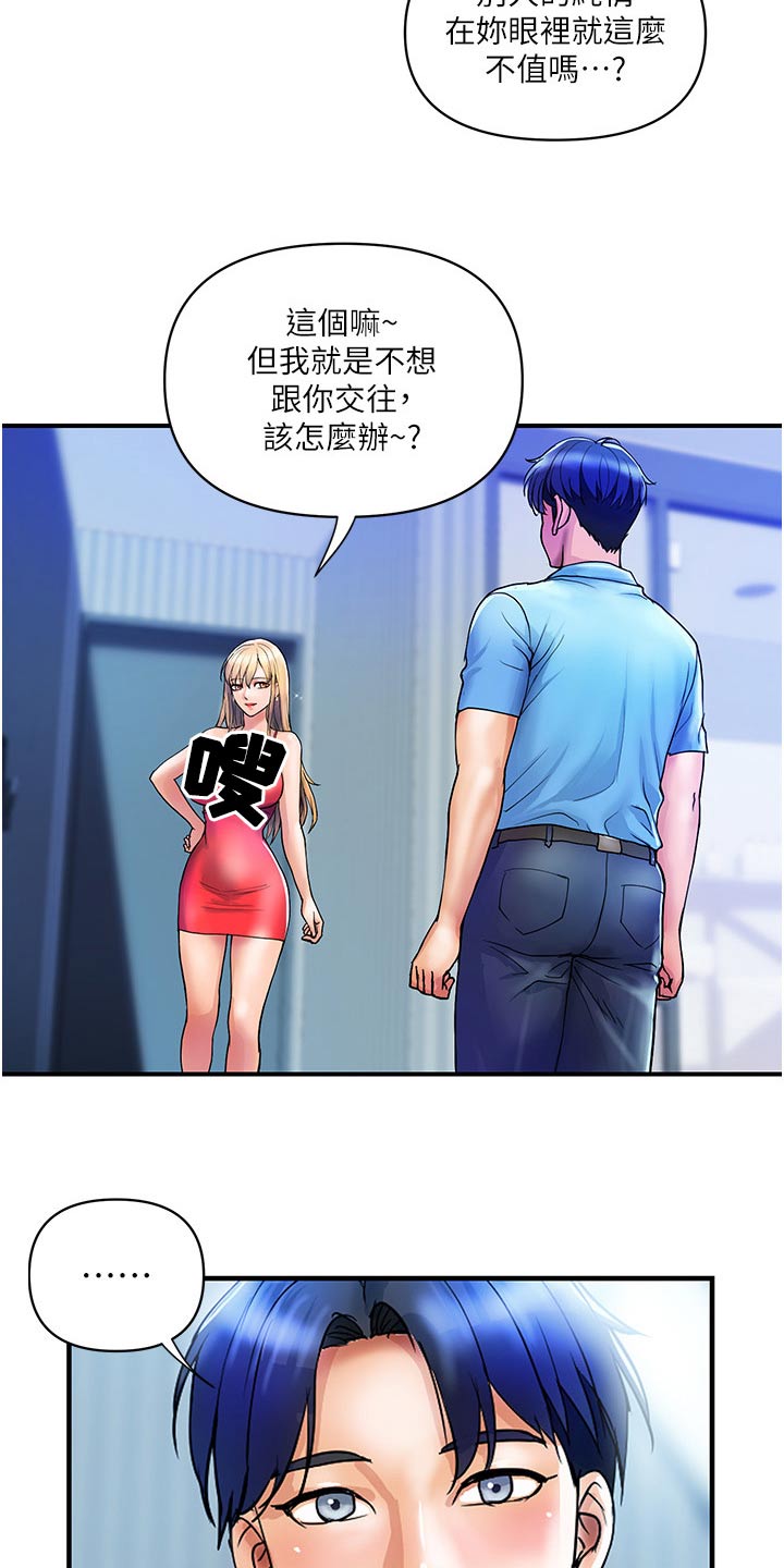 第19章：还算满意20