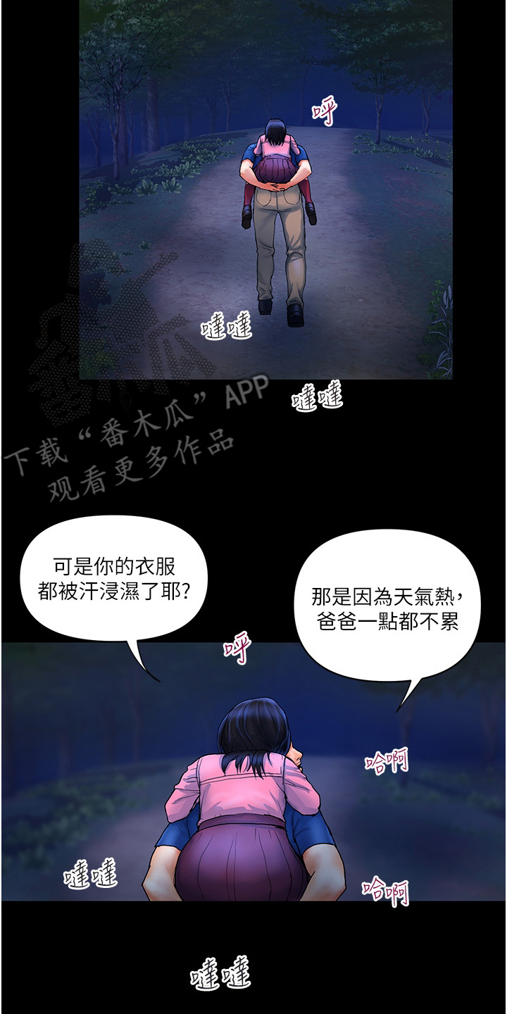 第15章：疲惫13