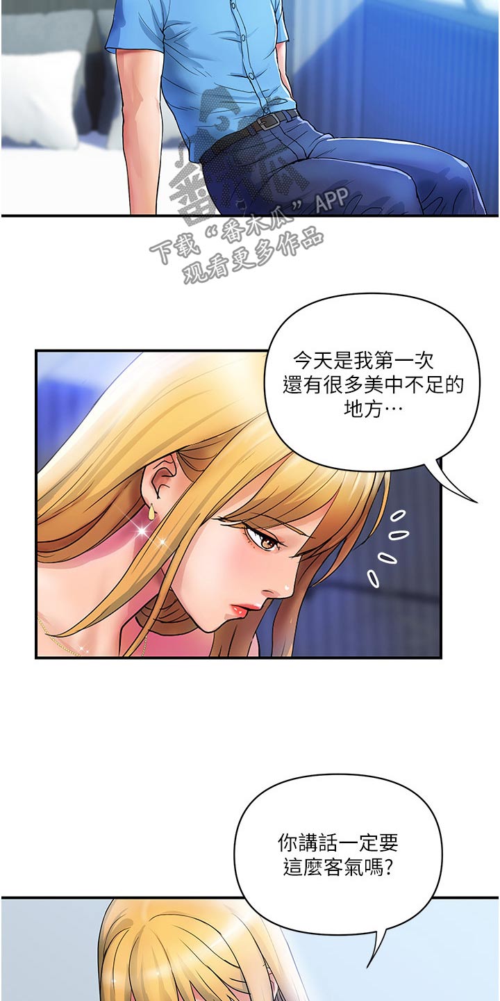 第19章：还算满意16