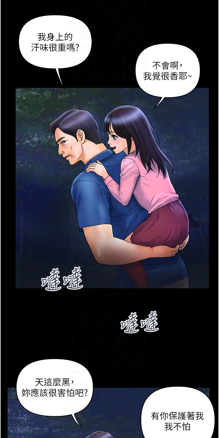 第15章：疲惫14