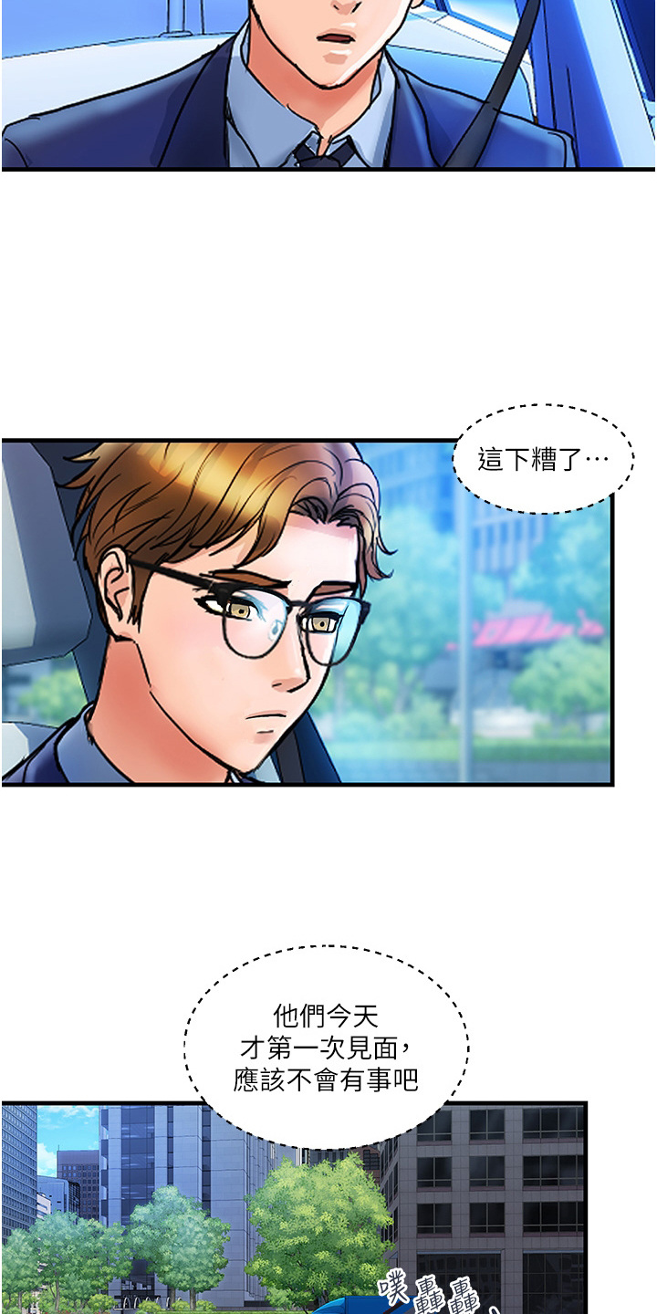 第17章：不是做梦14