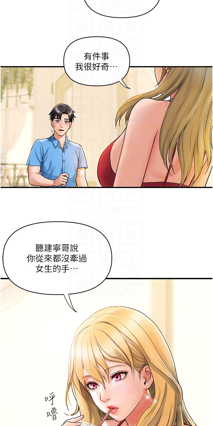 第16章：想起来了14