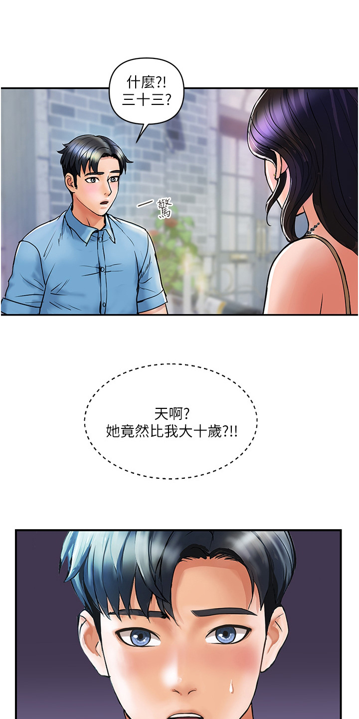 第10章：青筋2