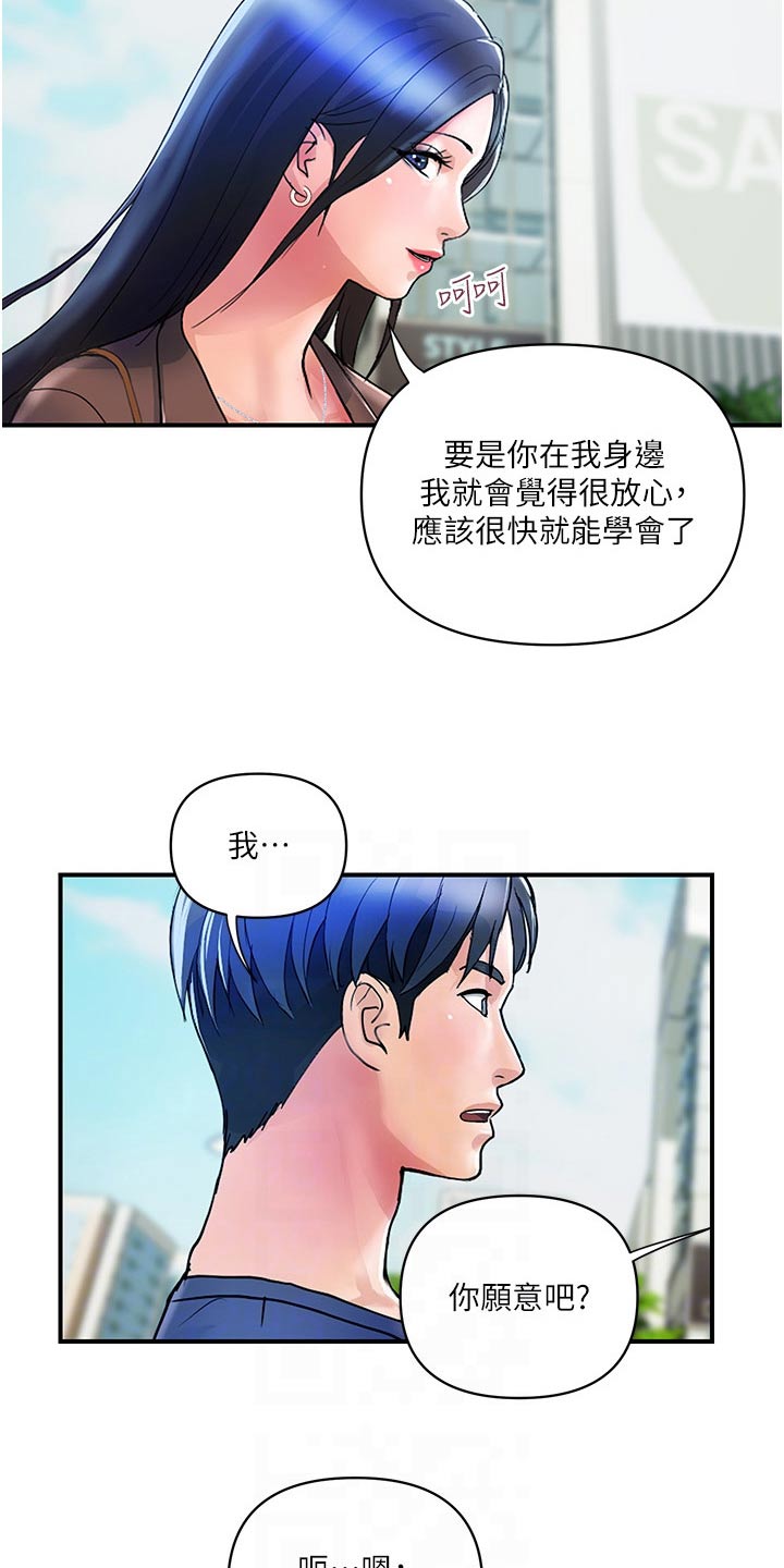 第20章：愿意17