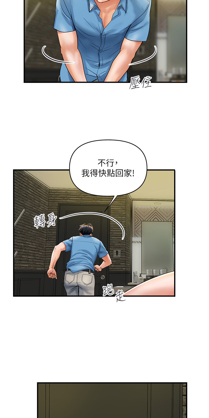 第12章： 正直好市民11