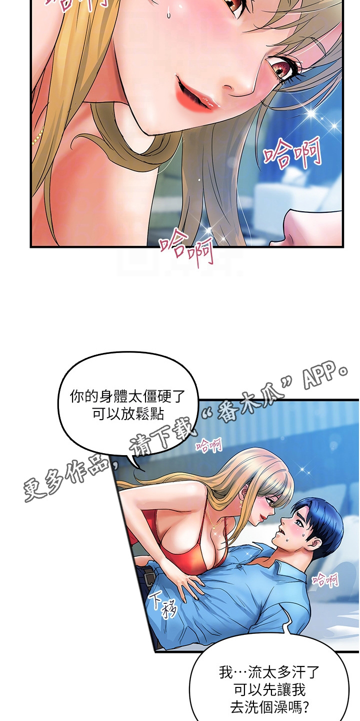 第18章：交给我吧11