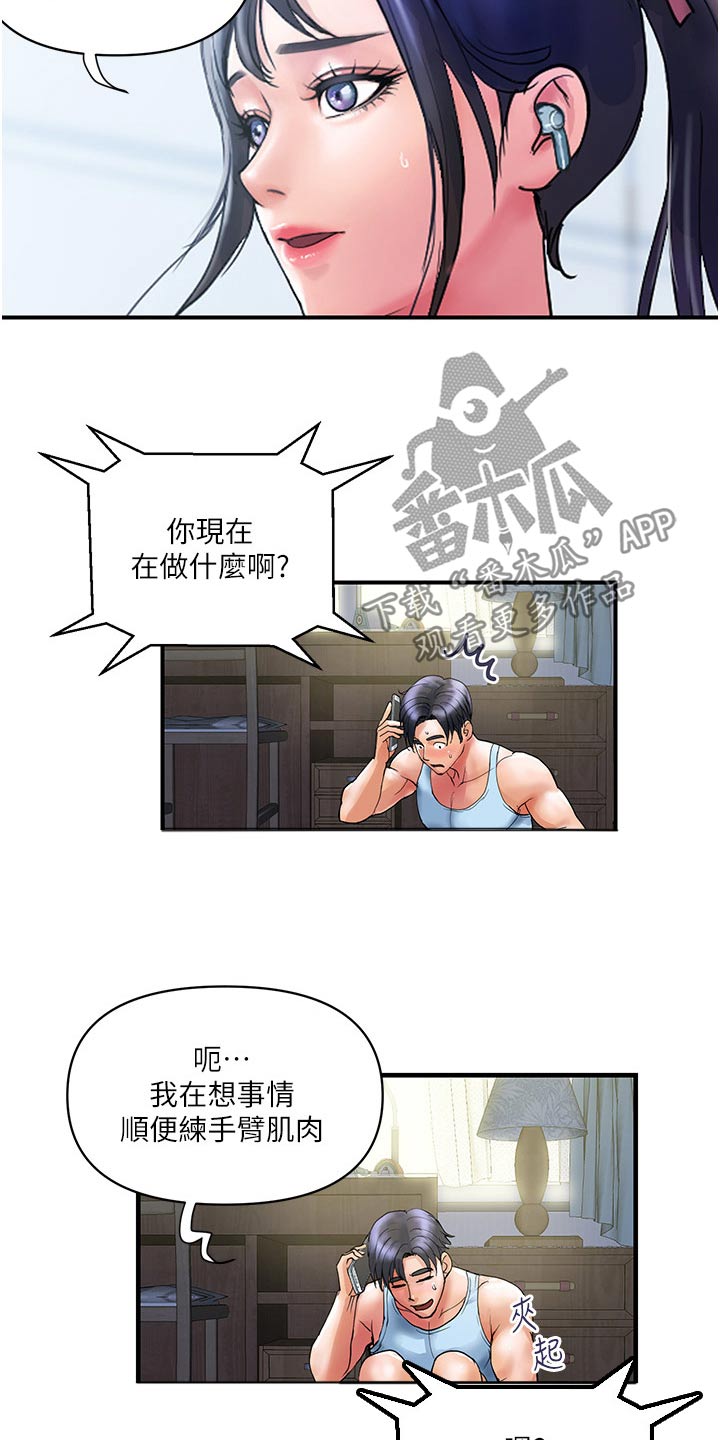 第21章：帮忙14