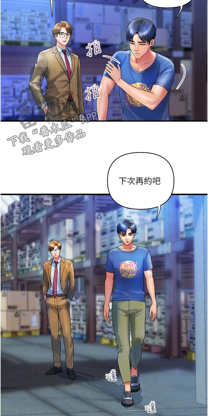 第21章：帮忙6