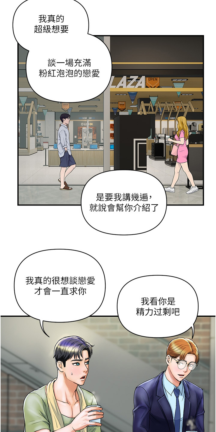 第5章：抱怨6