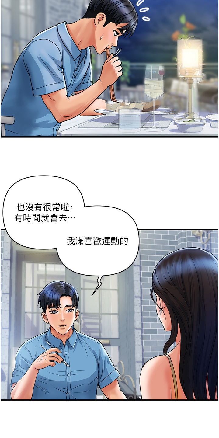 第10章：青筋6