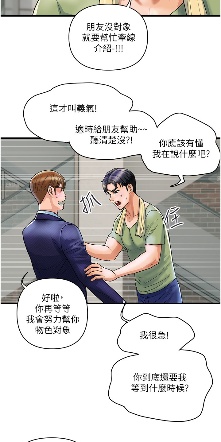 第5章：抱怨5