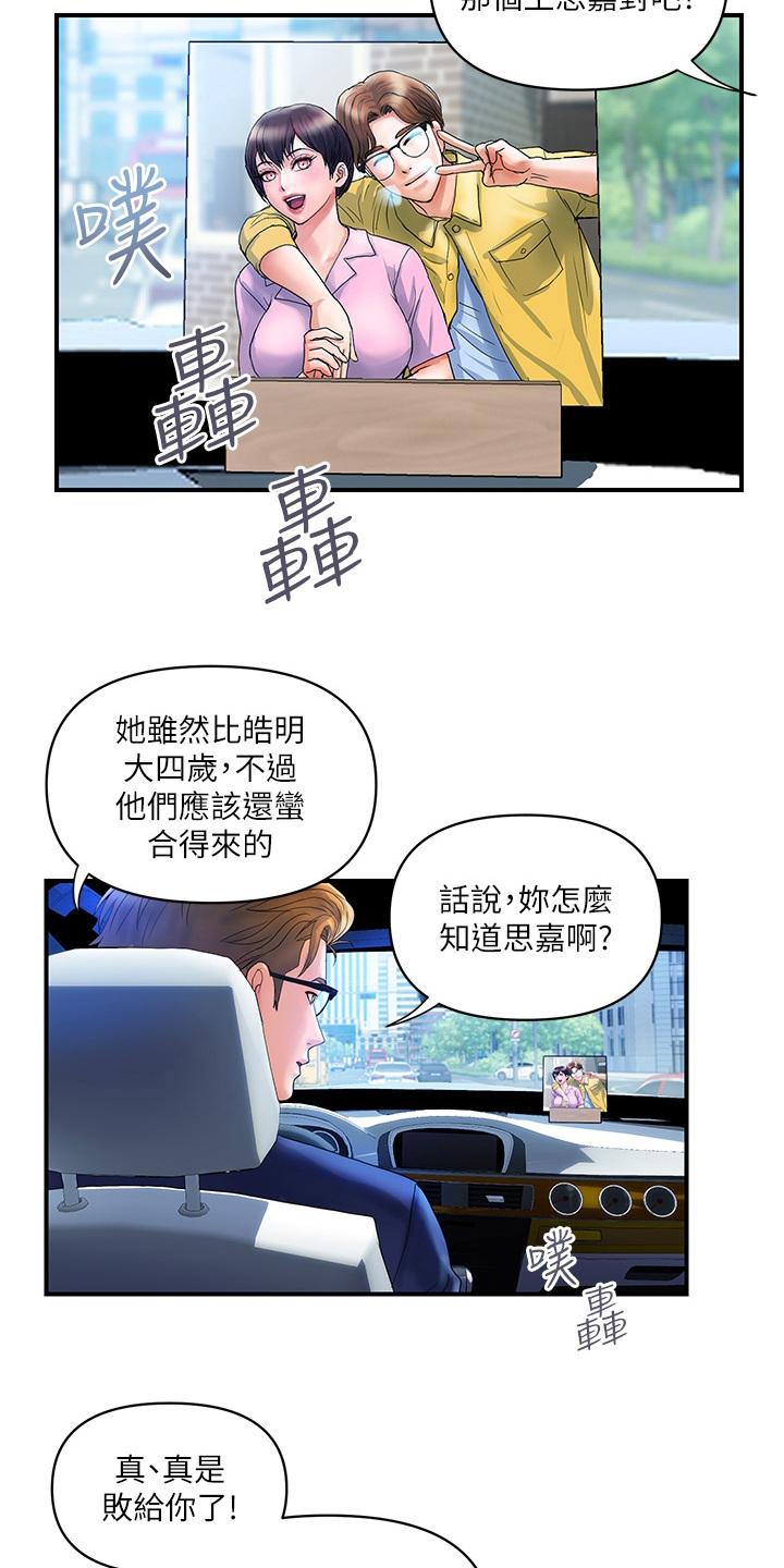 第17章：不是做梦9