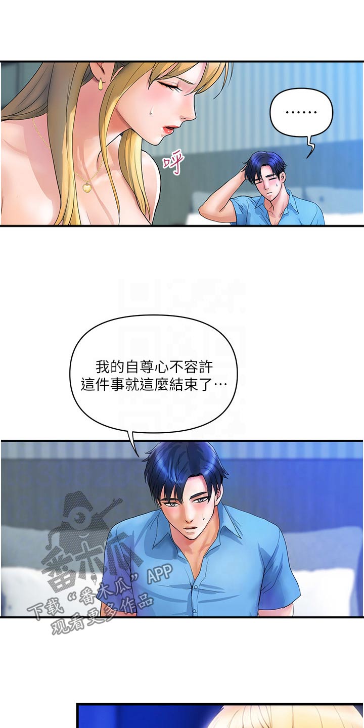 第19章：还算满意5