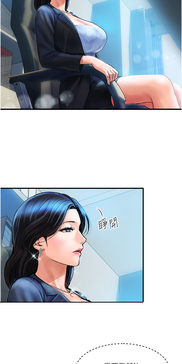 第6章：安心的感觉12