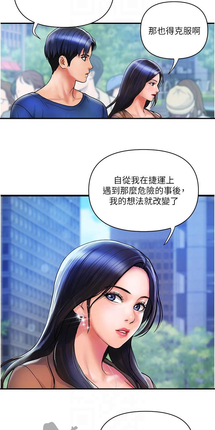 第20章：愿意14